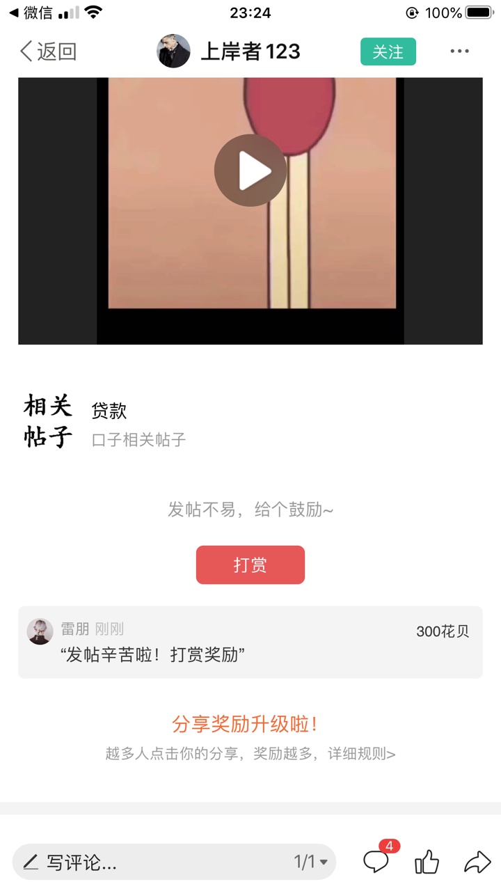 随机5瓶冰阔落，可口牌的阔落

84 / 作者:雷朋 / 