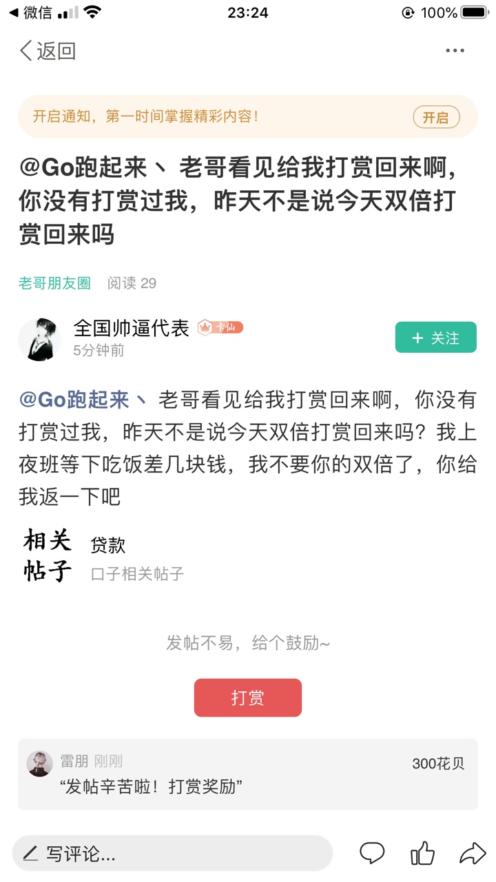 随机5瓶冰阔落，可口牌的阔落

47 / 作者:雷朋 / 