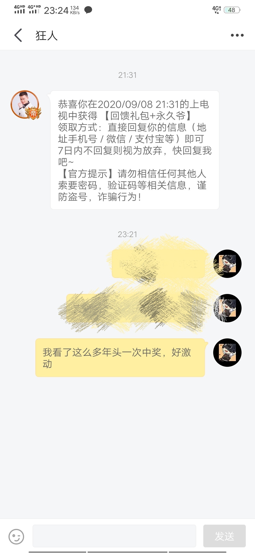 居然中奖了一次

30 / 作者:一个丶人 / 