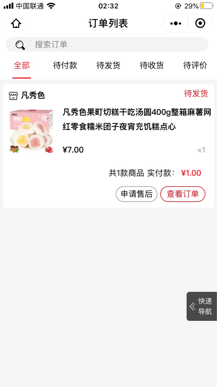 羊毛来了老哥，进去领卷6块钱，付款一块钱卖东西，我6个微信买了6箱东西，只花了6块钱86 / 作者:15219669656 / 