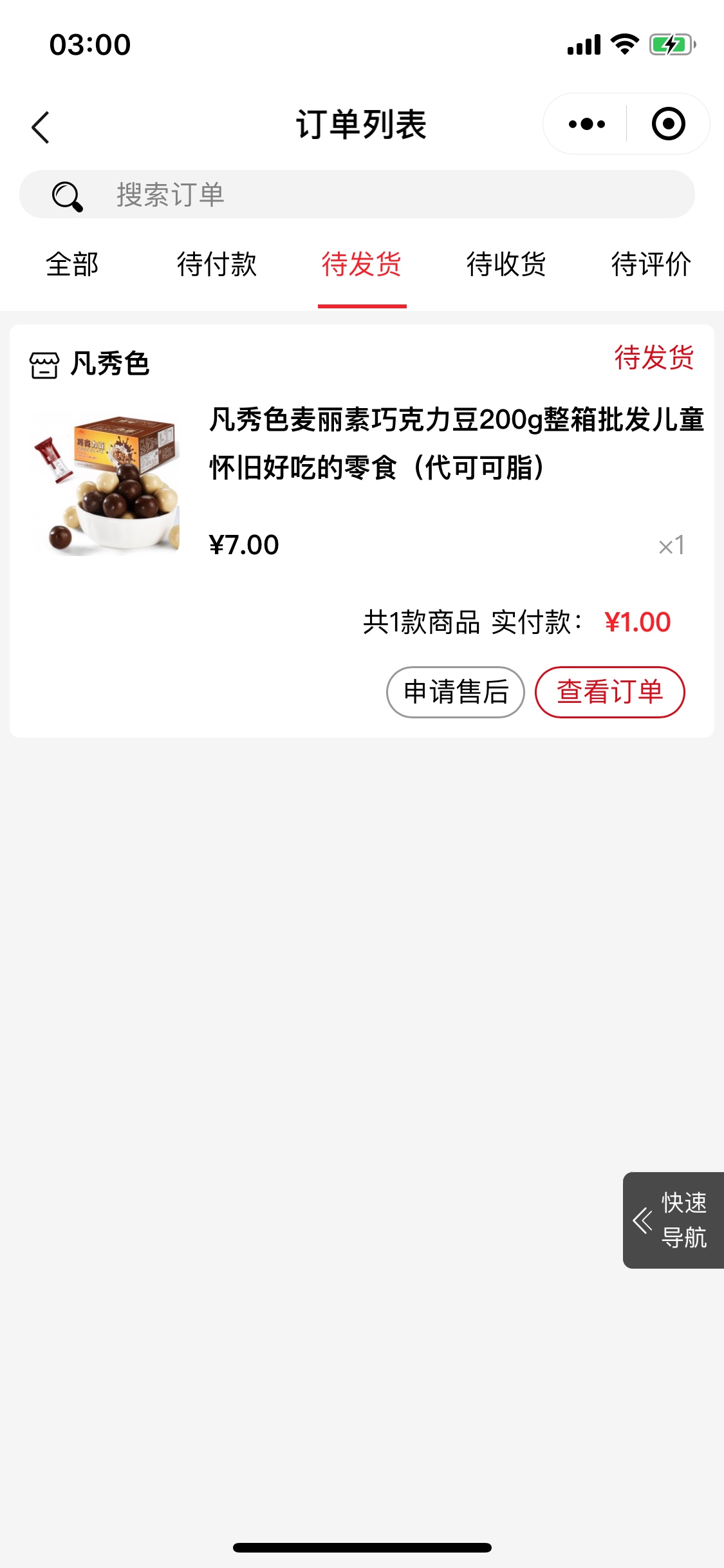 羊毛来了老哥，进去领卷6块钱，付款一块钱卖东西，我6个微信买了6箱东西，只花了6块钱68 / 作者:15219669656 / 