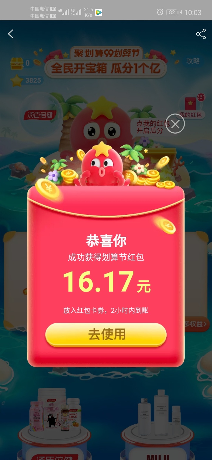 淘宝活动撸了16块多，拼多多助力撸了100块


77 / 作者:农民一个 / 