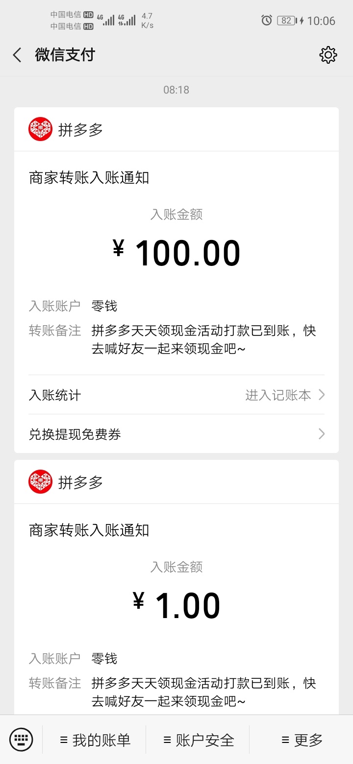 淘宝活动撸了16块多，拼多多助力撸了100块


69 / 作者:农民一个 / 