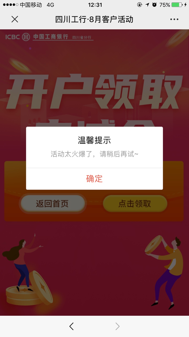 有工行卡的，人人10块不香吗？，搜索熊猫钱包公众号，去开通钱包，绑定，拿立减10优惠19 / 作者:Czwong / 