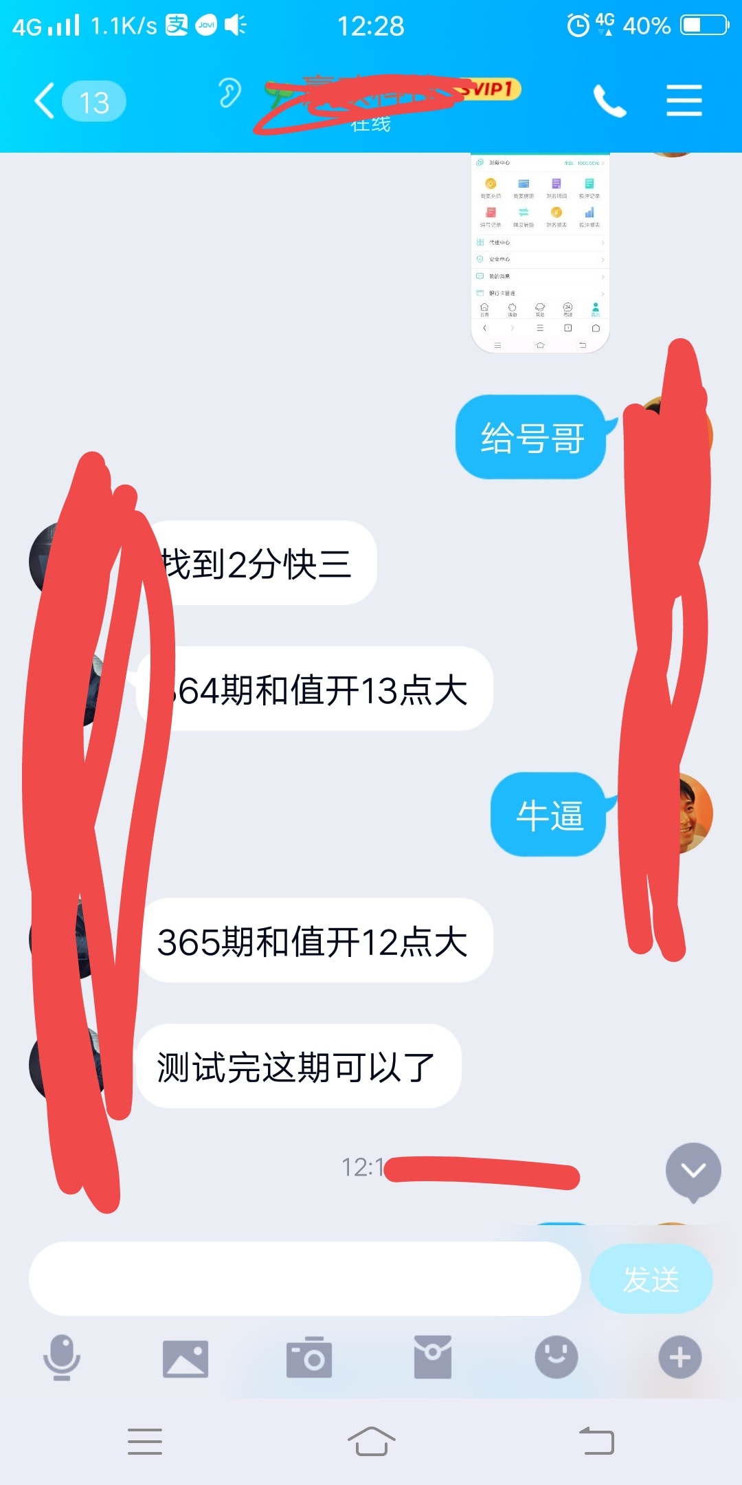 这说假又中，说真又没有充米提现过，哈哈哈，真有那么厉害？


56 / 作者:陆大专 / 