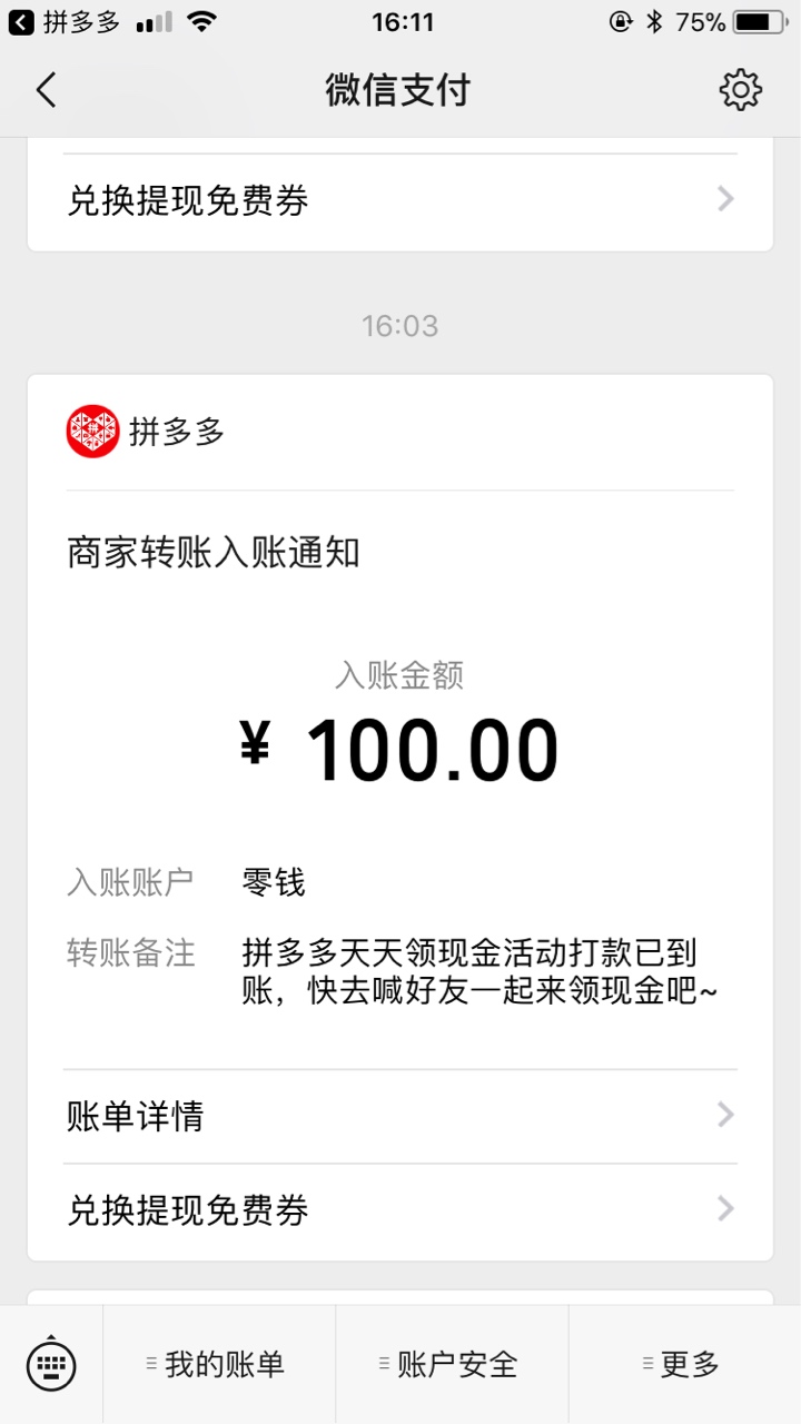 撸无可撸，撸拼多多吧


24 / 作者:Hfy。 / 
