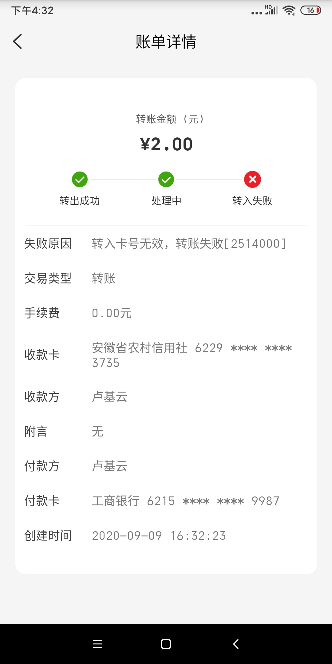 云闪付为啥转不进电子账户？

36 / 作者:15677103771 / 