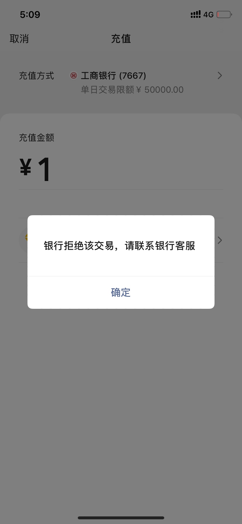 工行如何修改短信提醒号码