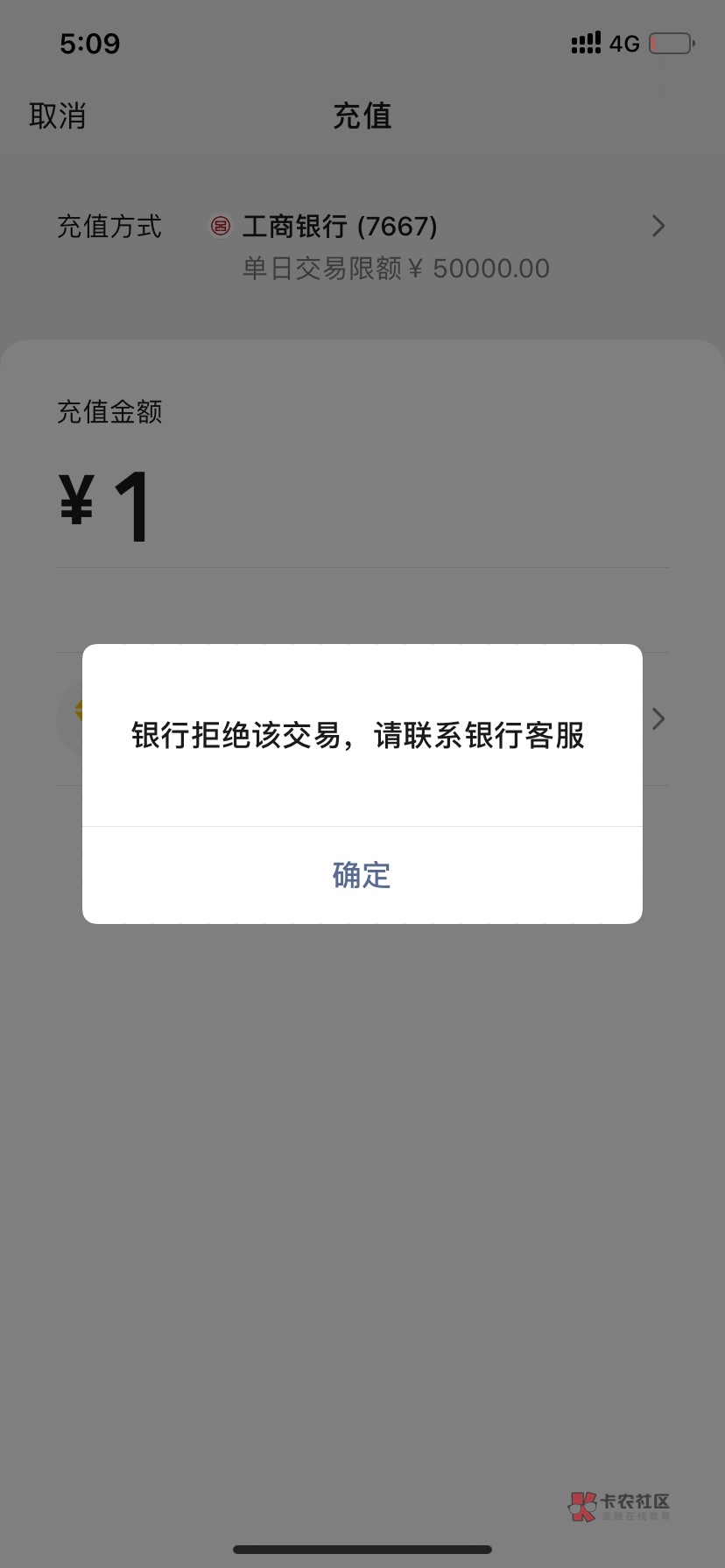 工行如何修改短信提醒号码 工行如何修改短信提醒号码