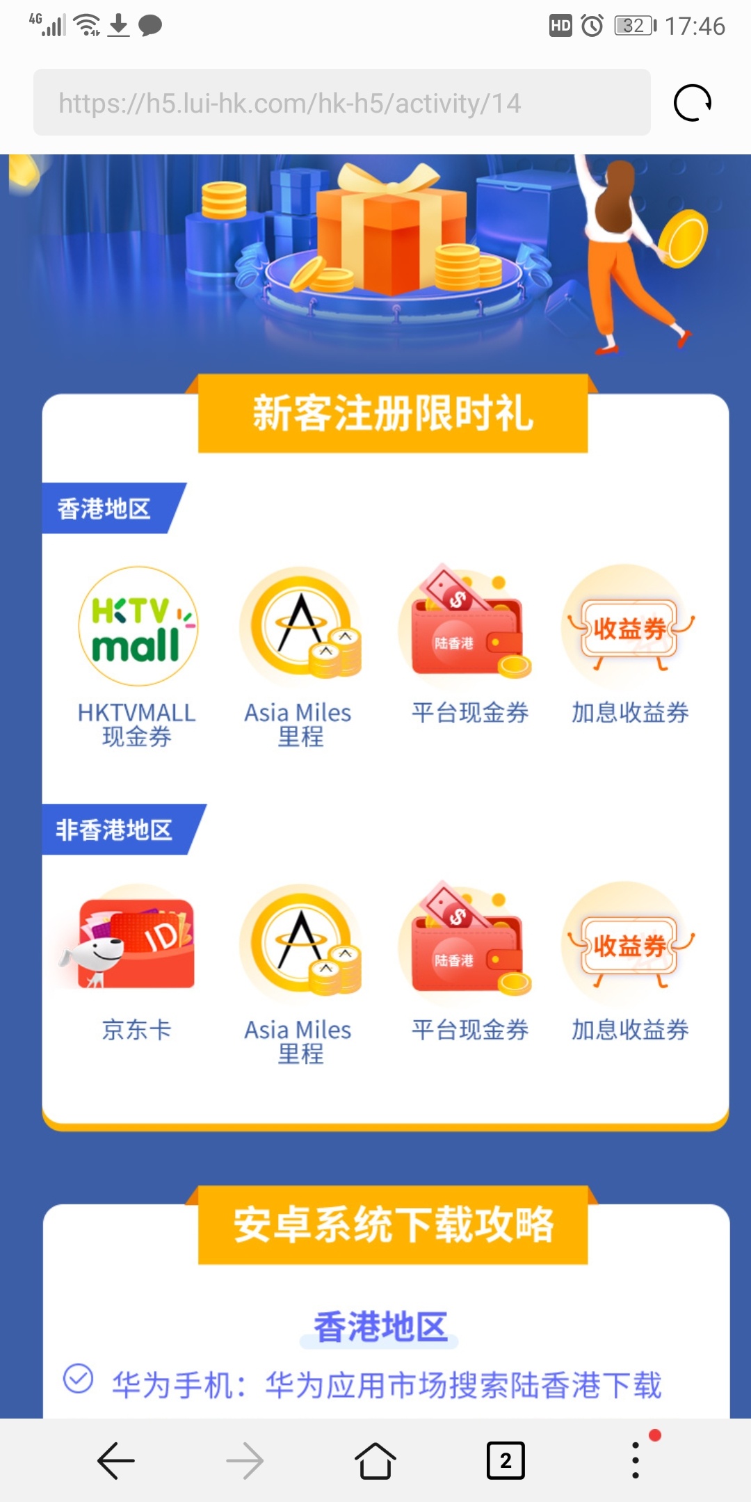 看清楚！开户送e卡是不限量，e卡不足补发现金，邀请送e卡才是限量。下载路香港，用陆84 / 作者:熊熊玩卡 / 