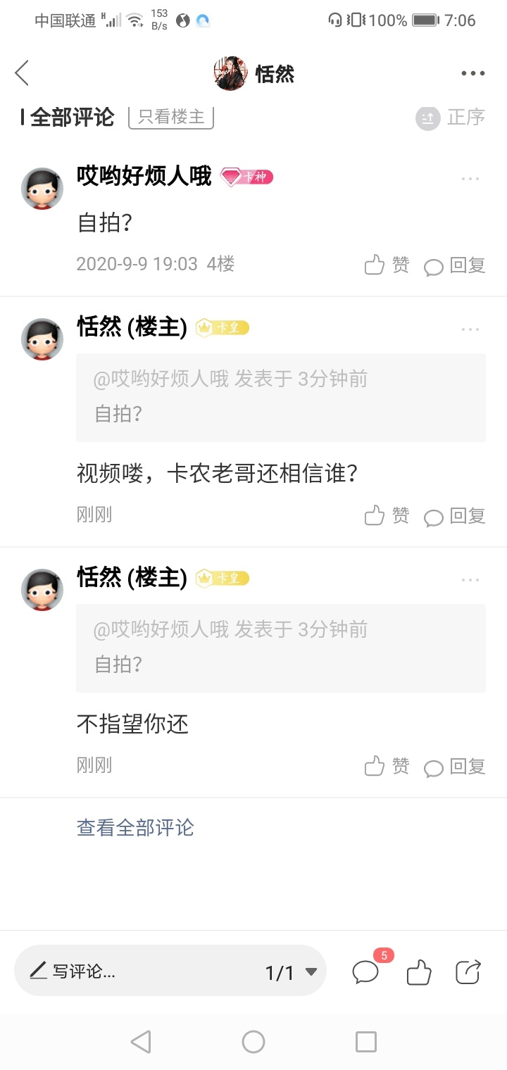 哇，有瓜吃
92 / 作者:恬然 / 