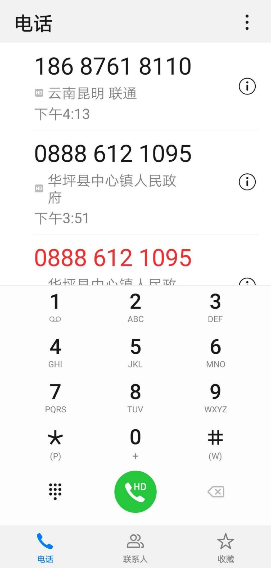 广发29000信用卡 逾期6个月了好像

16 / 作者:梳碧湖砍柴人 / 