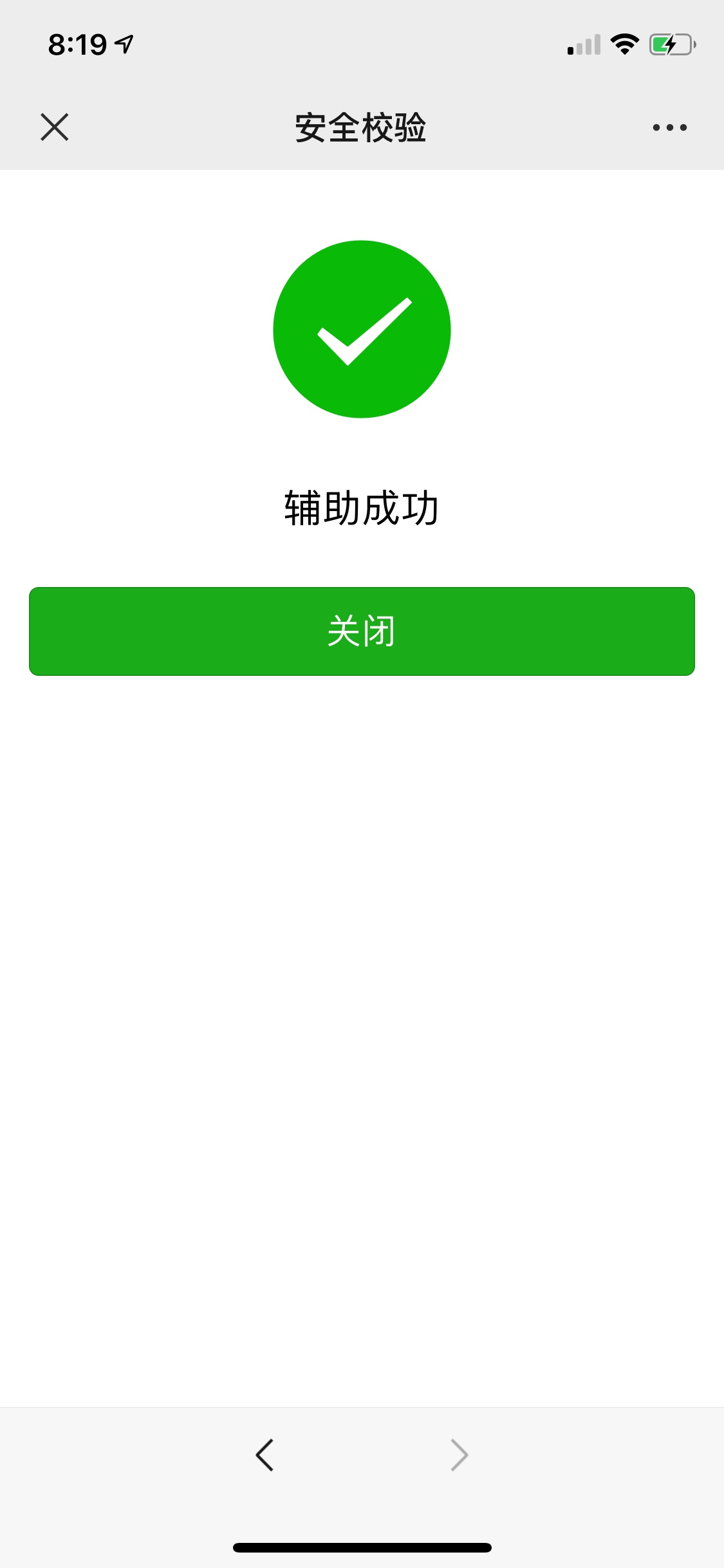 老哥求助来了，微信解封最后一步的截图  那个老哥有给一张，我tmd帮遇到跑单了了

97 / 作者:highlightjil / 