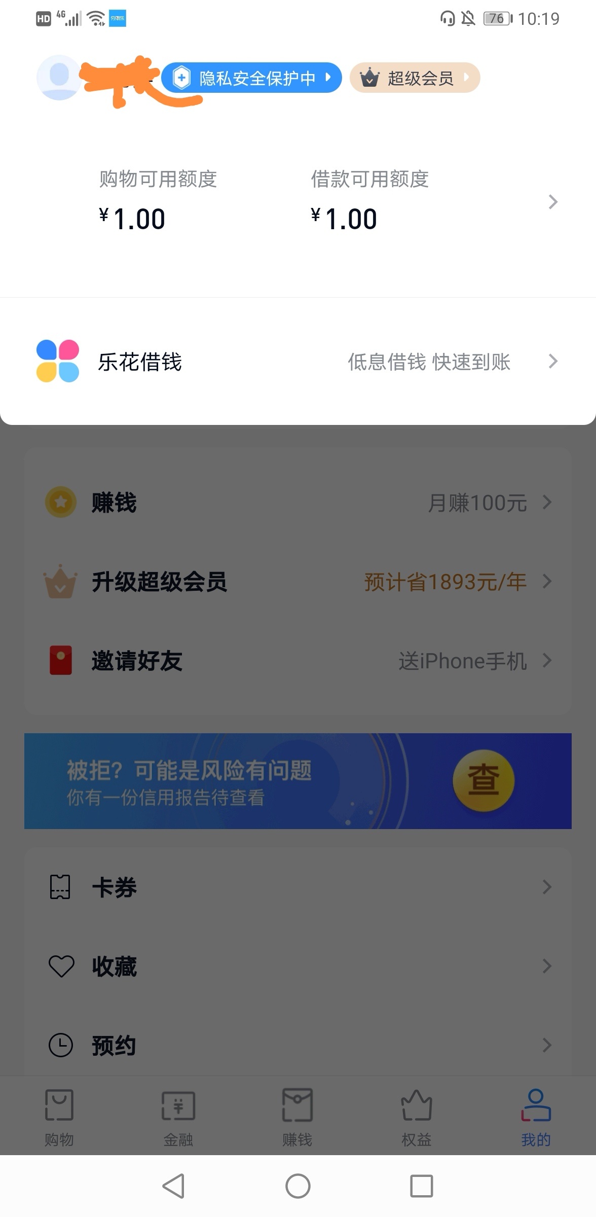 分期樂就給我一塊錢額度mlgb的