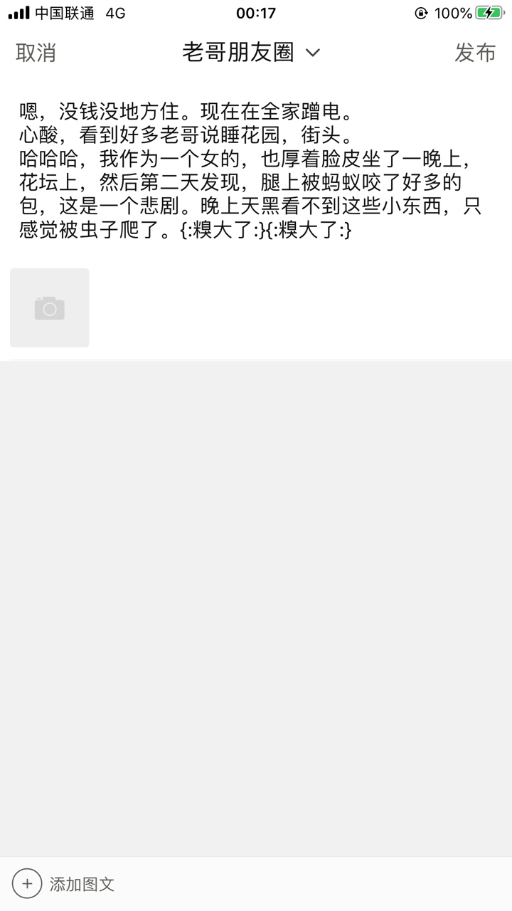 额，我这哪里含不良信息了，为嘛不让我发

38 / 作者:yy5555 / 
