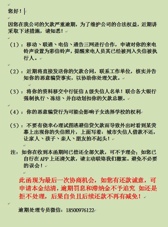 双黑木炭，麻烦你处理一下拍拍贷15年催到现在，也蛮坚持的，拿我又没办法

93 / 作者:双黑木炭 / 