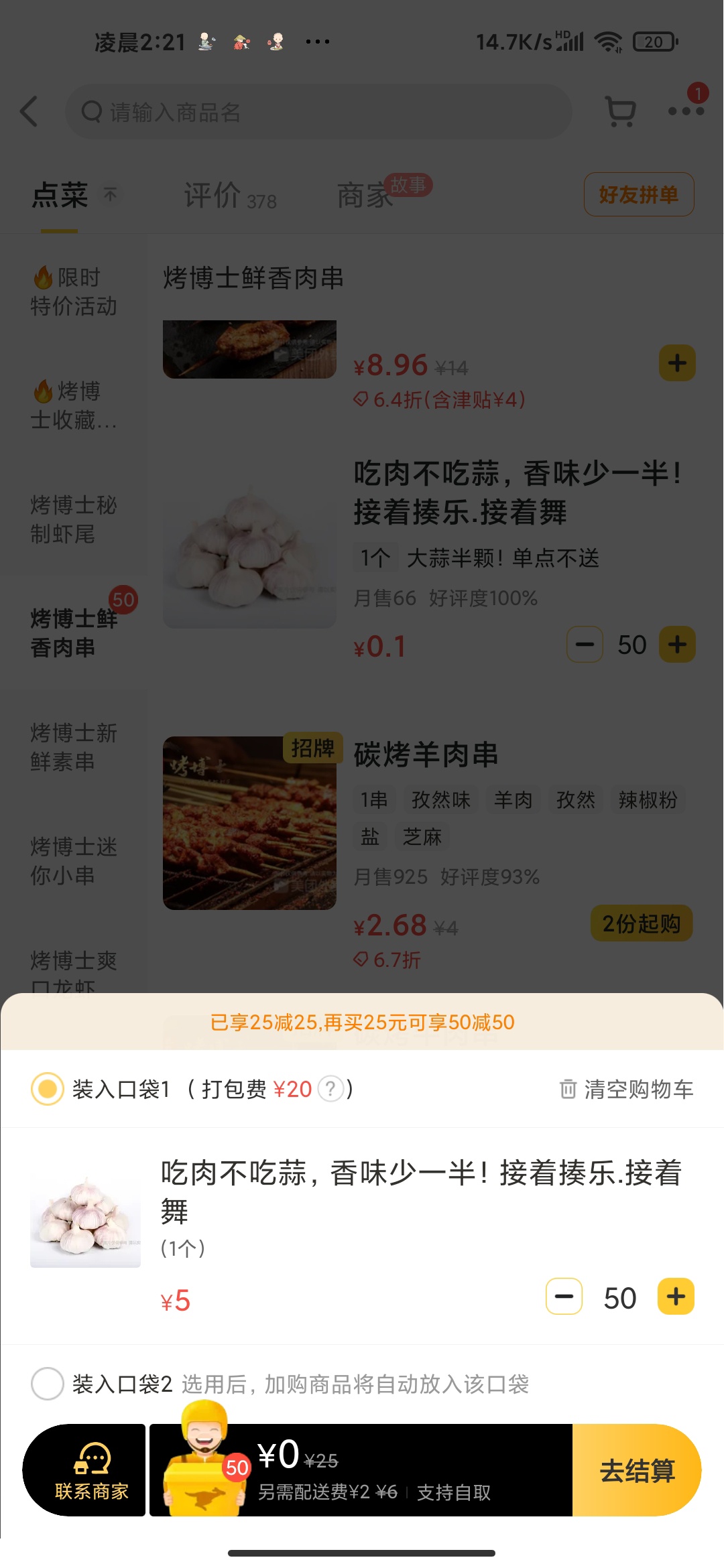 会不会被打S

72 / 作者:木子李ol / 