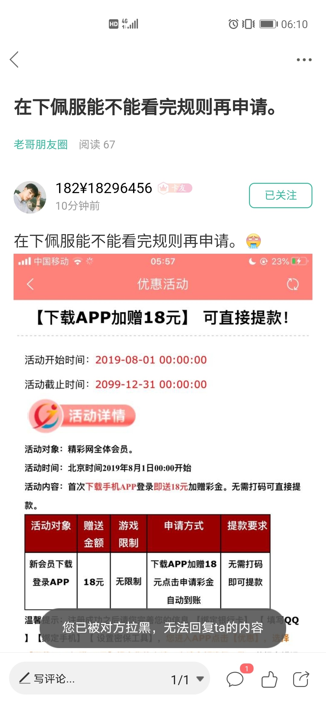 为什么就是戒不了赌了，自己拿命挣的送给别人
29 / 作者:一定要下款下款 / 