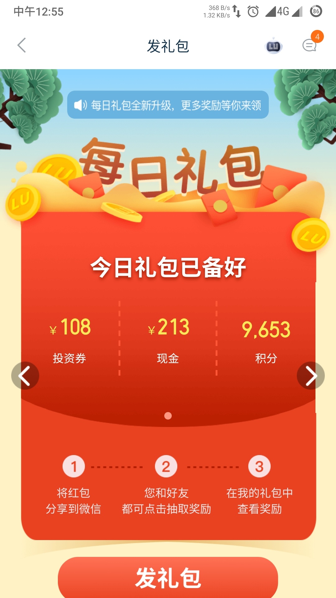 陆金所注销大法可以，前天注销的，当天就显示注销完成，然后我身份认证的时候提示被占70 / 作者:顾志尺 / 