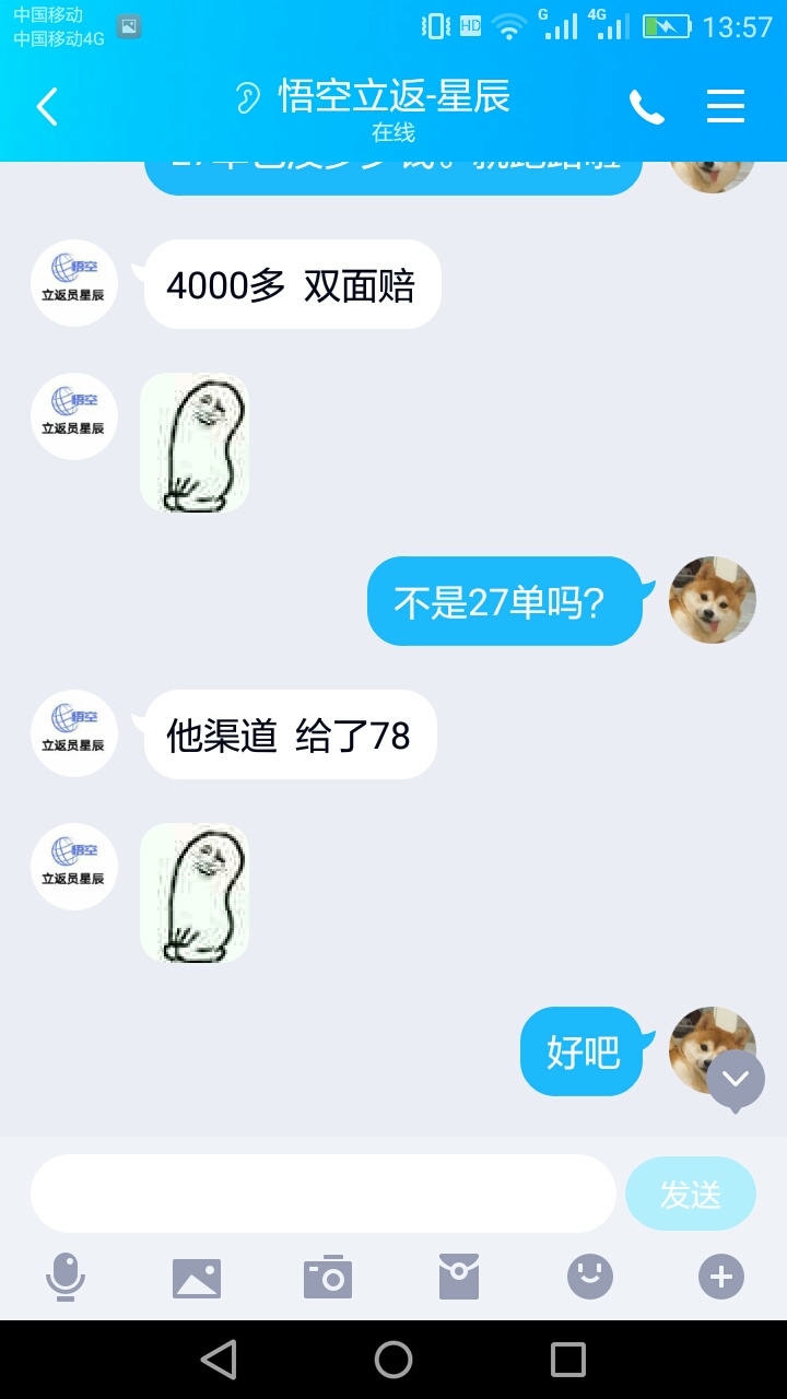是不是你们干的好事。突然想起了卡农



4 / 作者:李爷爷 / 