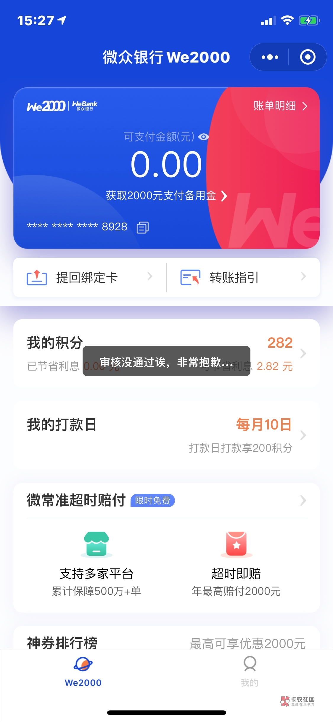 为什么没有微信备用金 watermark,image_cGljLzIwMTgwMjAzL29zc18xNTE3NjI1NjIzMDE5XzIzM182OTJfNzUzLnBuZw==,t_50,g_se,x_20,y_20