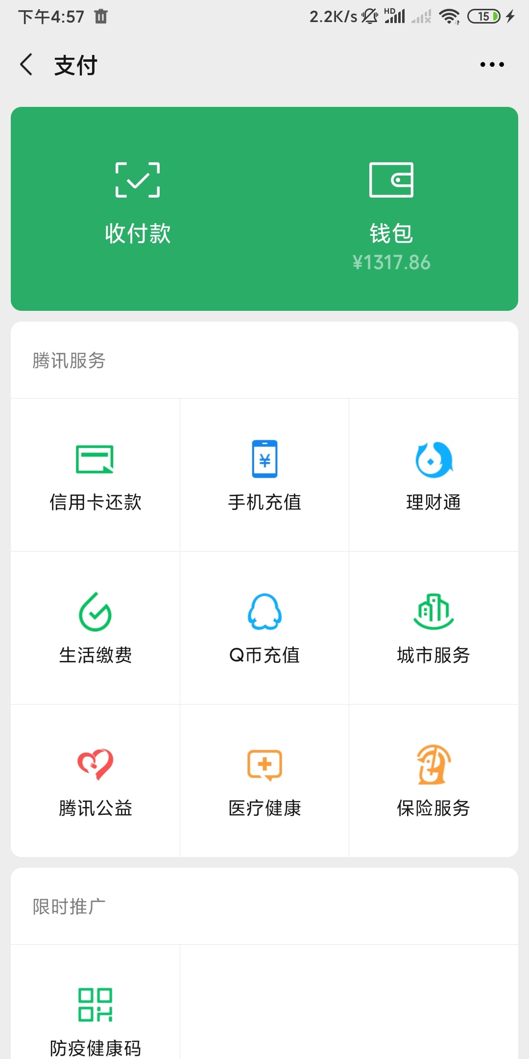 全身家当了，今天要还朋友贷2800，几个微信拼一块就这么多了，特么的真难受，戒了一年35 / 作者:染神乱志 / 
