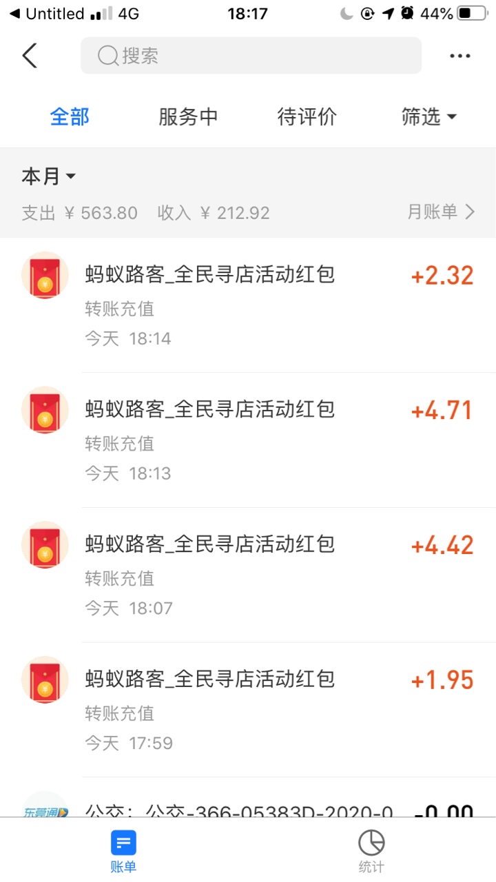 单价变低了，以前都5块，现在1块都有，不过审核快了

12 / 作者:1193486634 / 