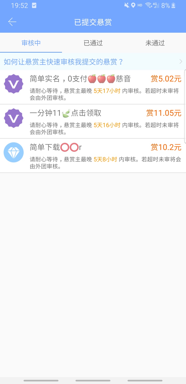 无聊弄弄众人帮。这几个b会不会逃单啊，快到时了就审核不过。然后又重新审核，都是简5 / 作者:蓝天龙凤 / 