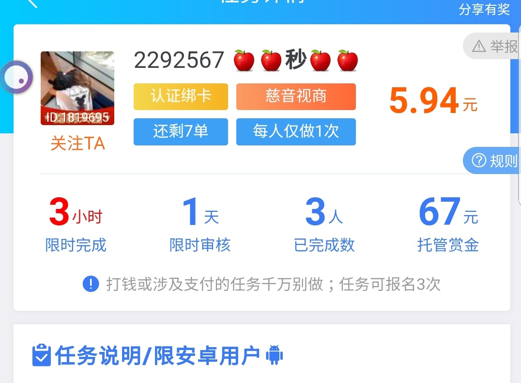 无聊弄弄众人帮。这几个b会不会逃单啊，快到时了就审核不过。然后又重新审核，都是简11 / 作者:大白天奶糖 / 