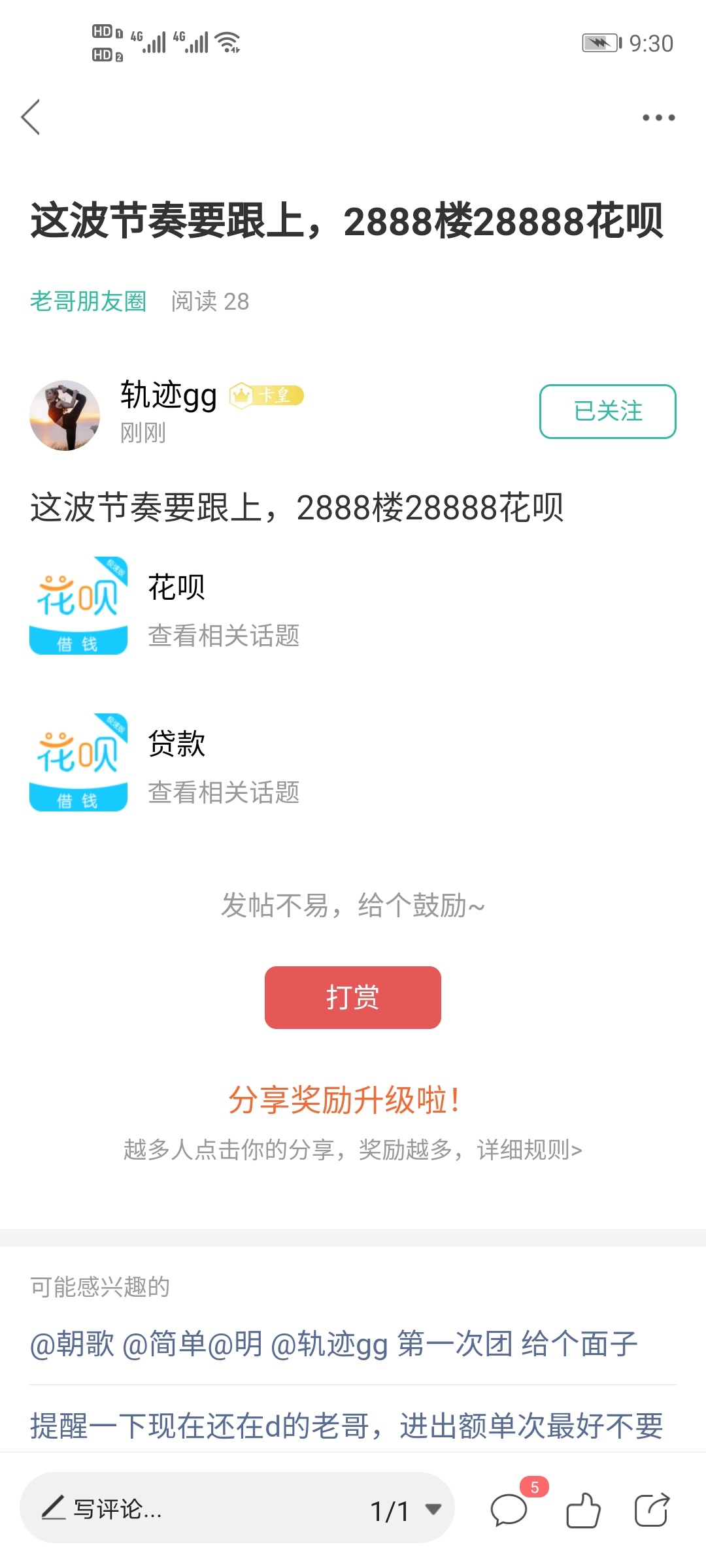 兄弟们，撸他，才两千多，搞起！

24 / 作者:简单@明 / 