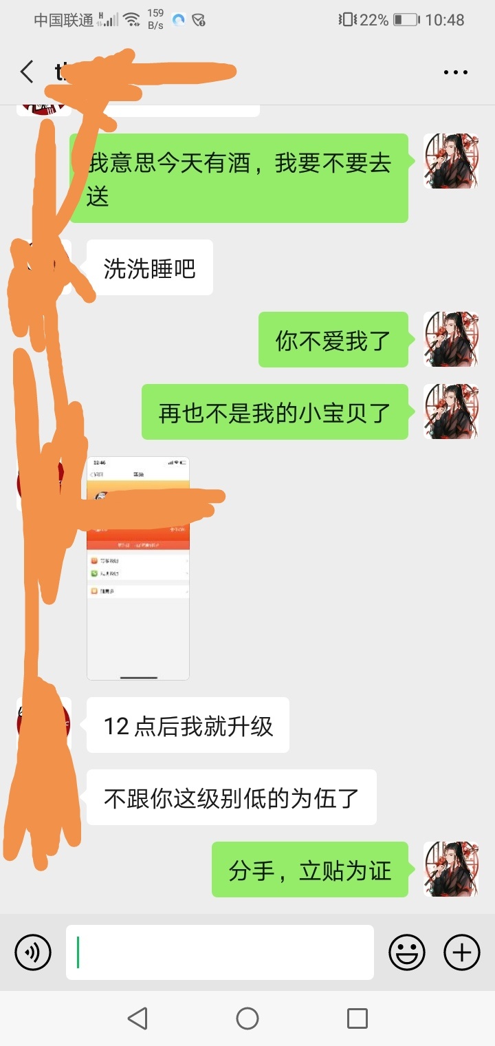我和某渣男已分手，立贴为政

49 / 作者:恬然 / 