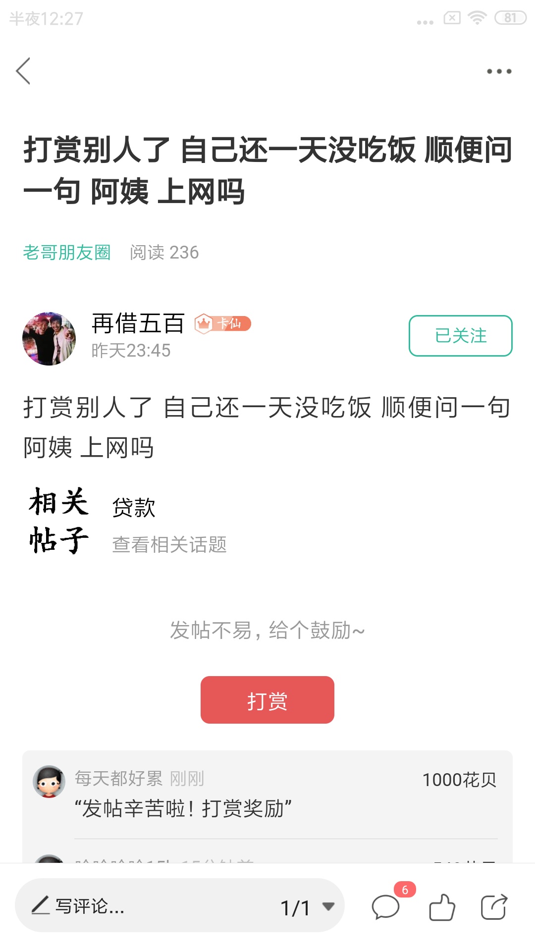 查收，晚安


45 / 作者:每天都好累 / 