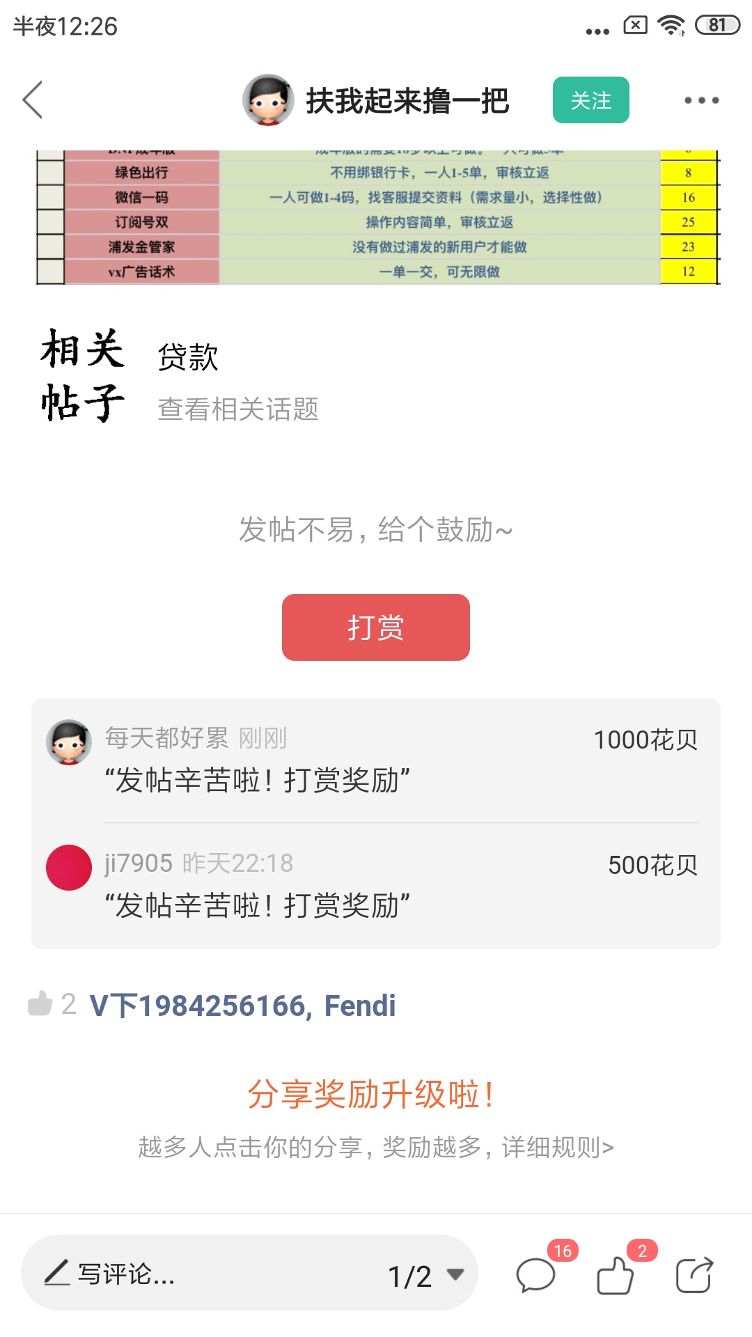 查收，晚安


27 / 作者:每天都好累 / 