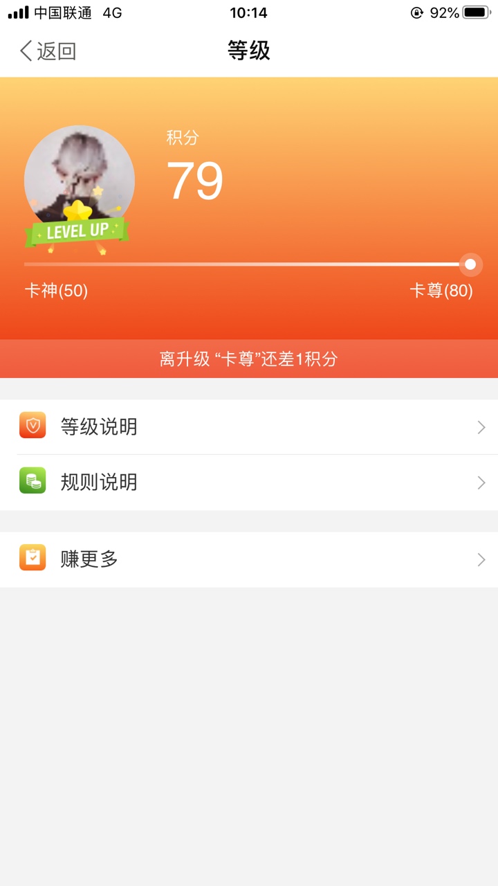 还差一分，美滋滋

91 / 作者:雷朋 / 