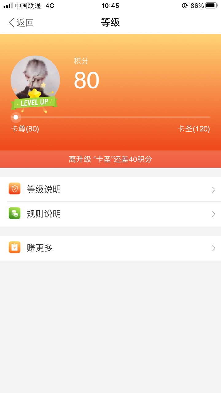 完美了，8，18，28，各500花贝

46 / 作者:雷朋 / 