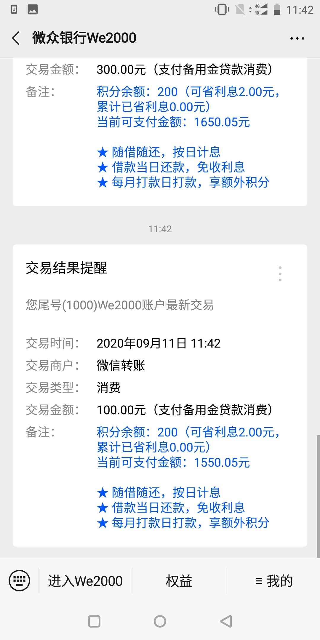 刚才看到有人发的微众银行we2000我就去试了下没想到直接给了两千额度