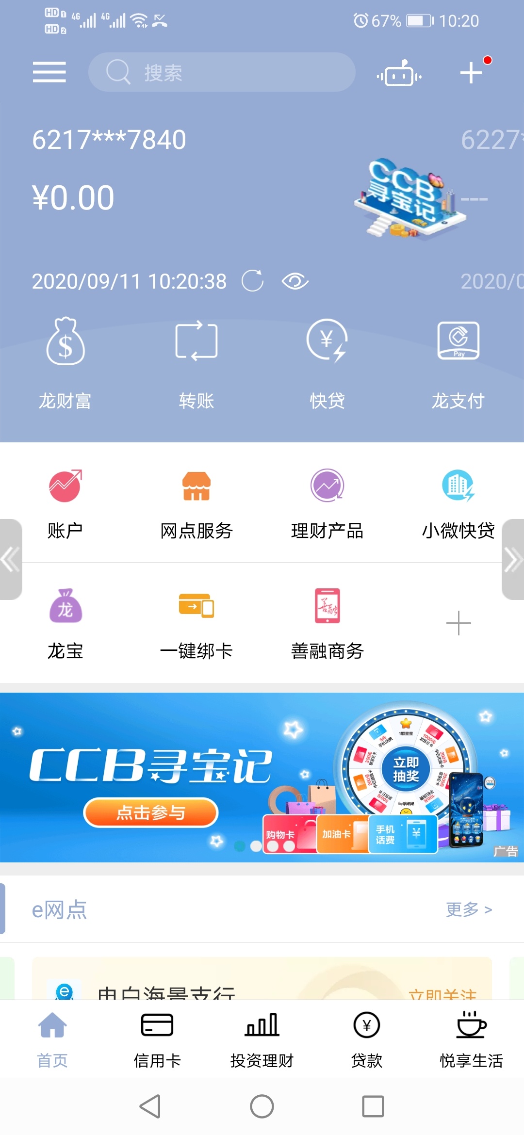       作为一名资深负债人，一个有妻有女有房有车有稳定国企工作，那么一个很多人羡慕14 / 作者:侯哥1116 / 