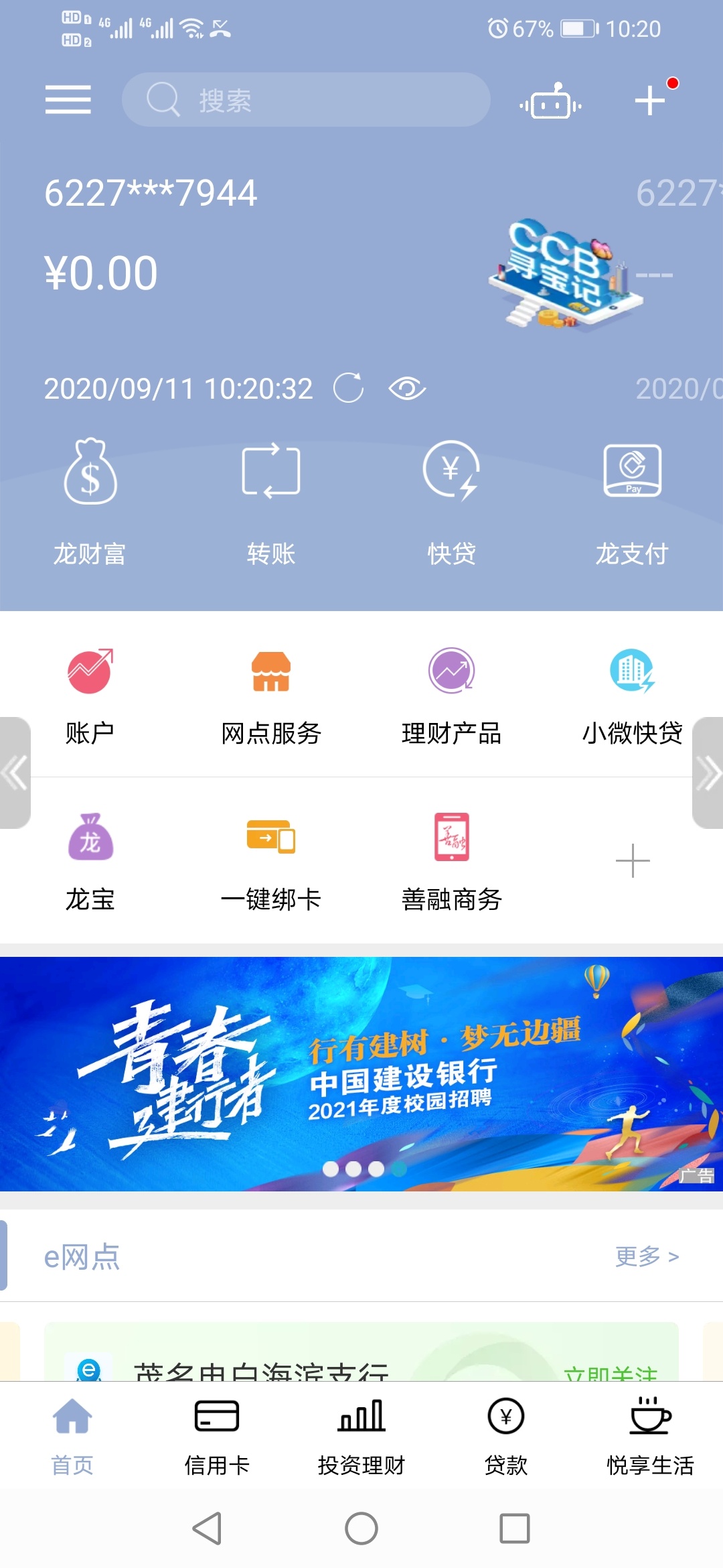       作为一名资深负债人，一个有妻有女有房有车有稳定国企工作，那么一个很多人羡慕6 / 作者:侯哥1116 / 
