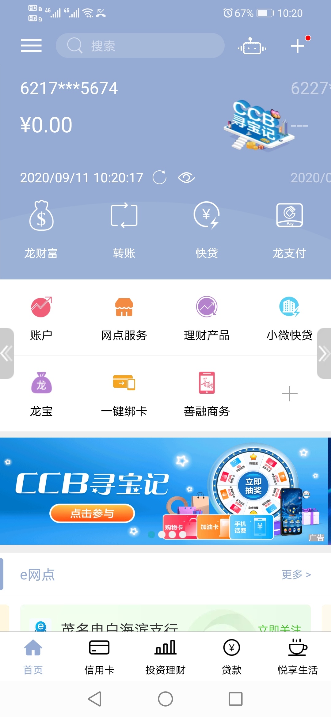       作为一名资深负债人，一个有妻有女有房有车有稳定国企工作，那么一个很多人羡慕86 / 作者:侯哥1116 / 