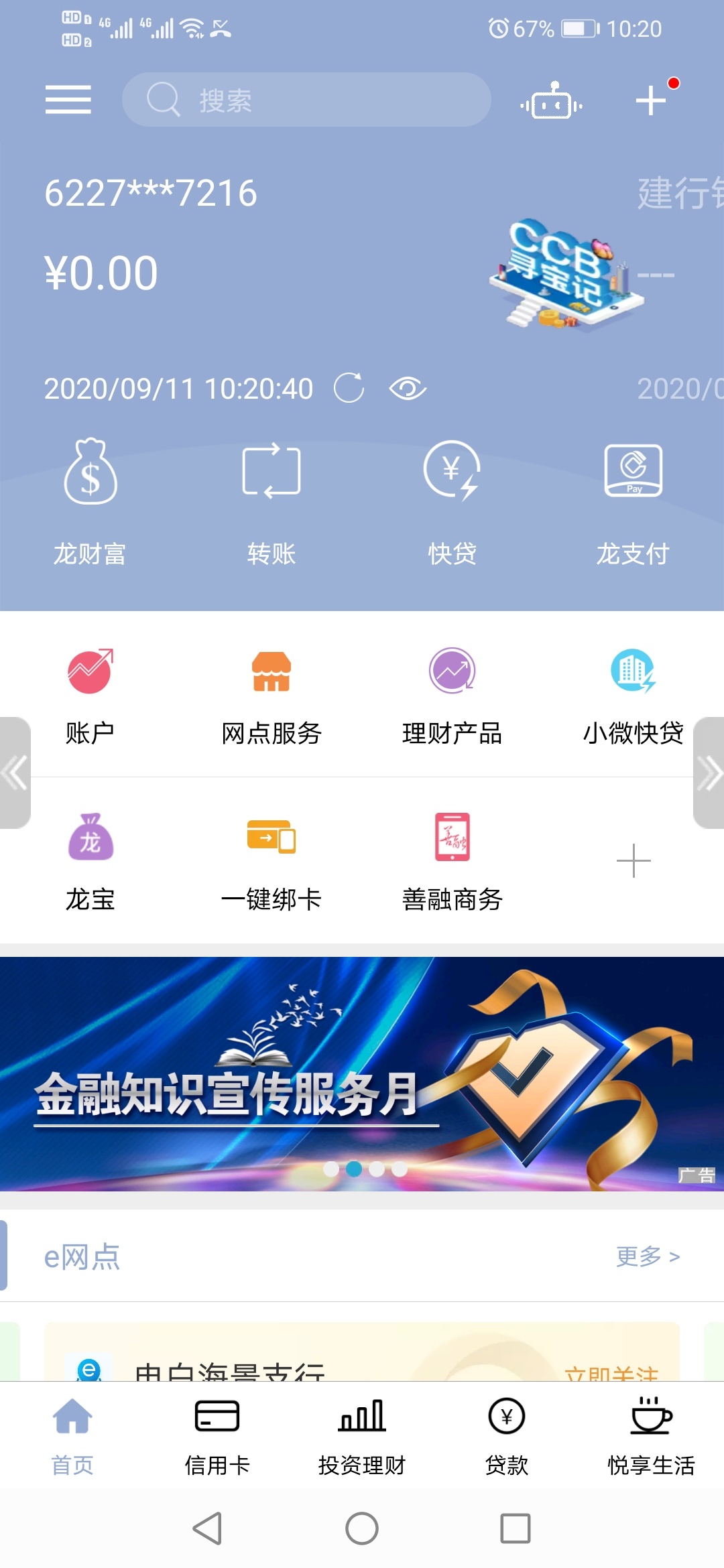       作为一名资深负债人，一个有妻有女有房有车有稳定国企工作，那么一个很多人羡慕20 / 作者:侯哥1116 / 