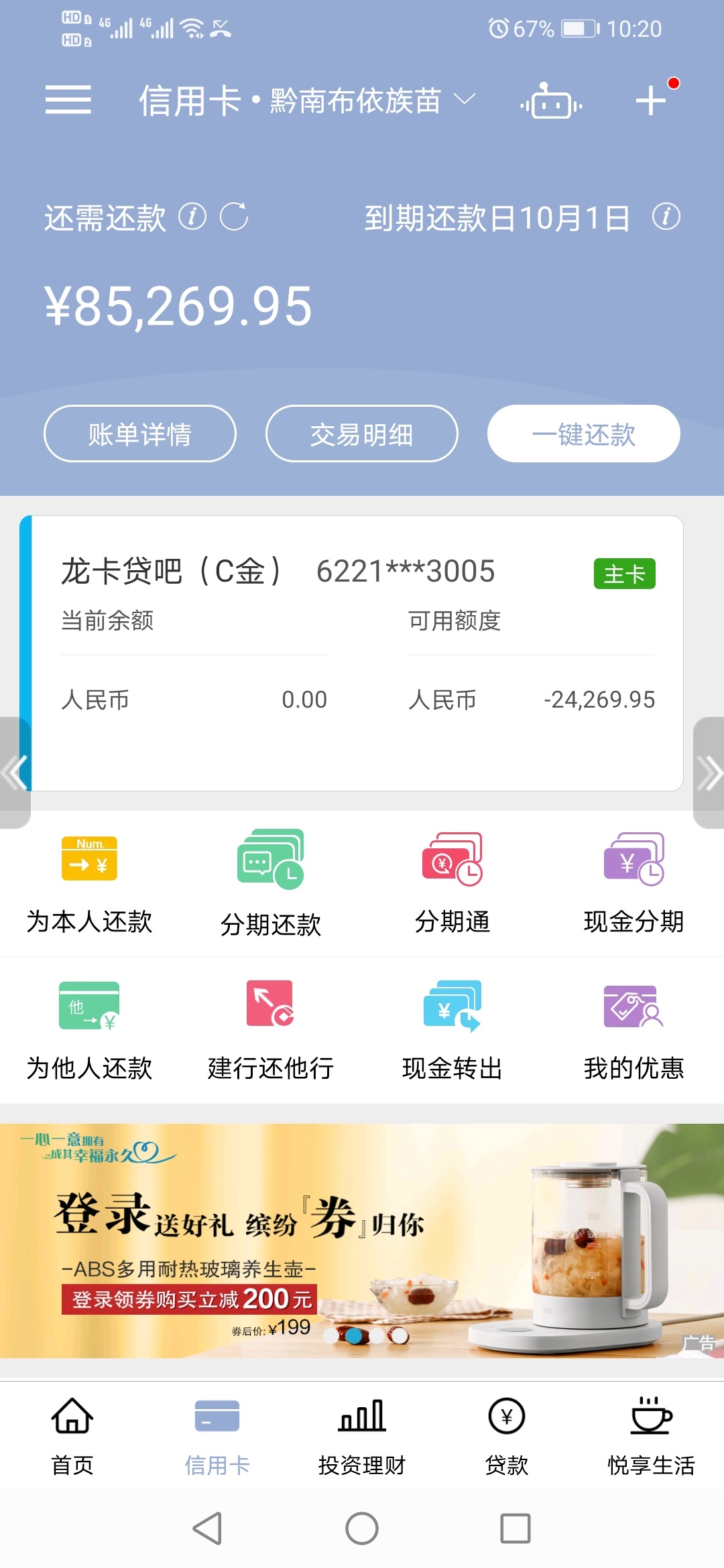       作为一名资深负债人，一个有妻有女有房有车有稳定国企工作，那么一个很多人羡慕33 / 作者:侯哥1116 / 
