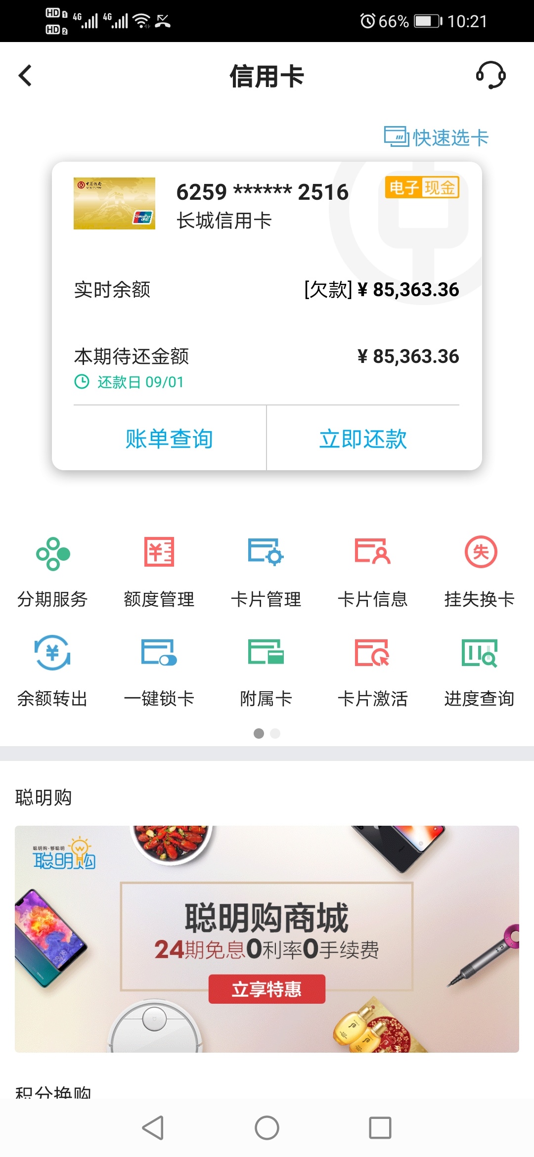       作为一名资深负债人，一个有妻有女有房有车有稳定国企工作，那么一个很多人羡慕13 / 作者:侯哥1116 / 