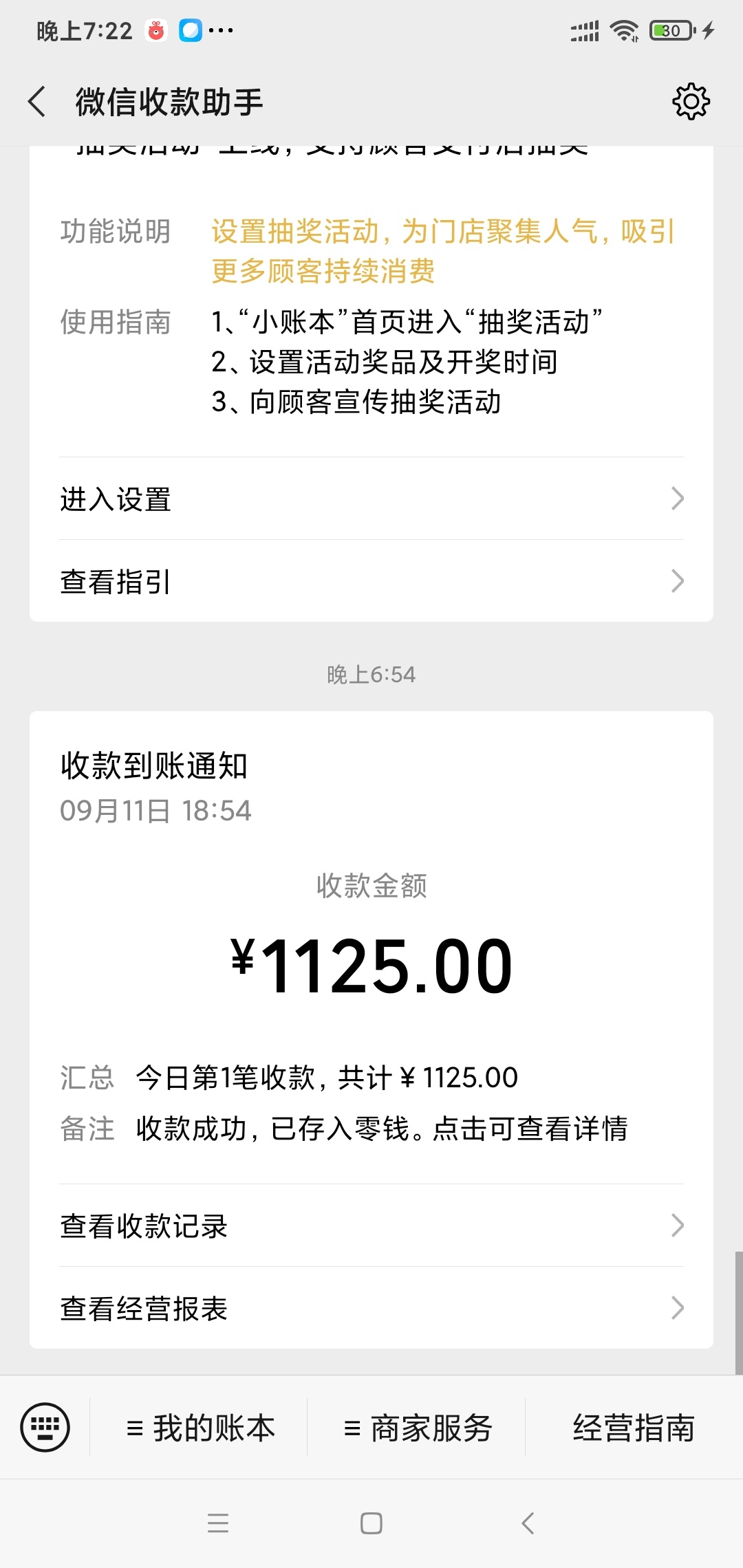 速达钱包我到手了1125谁知道同系列下了华子这个系列知道的速度了同系列有的说下



33 / 作者:靠谱GG / 