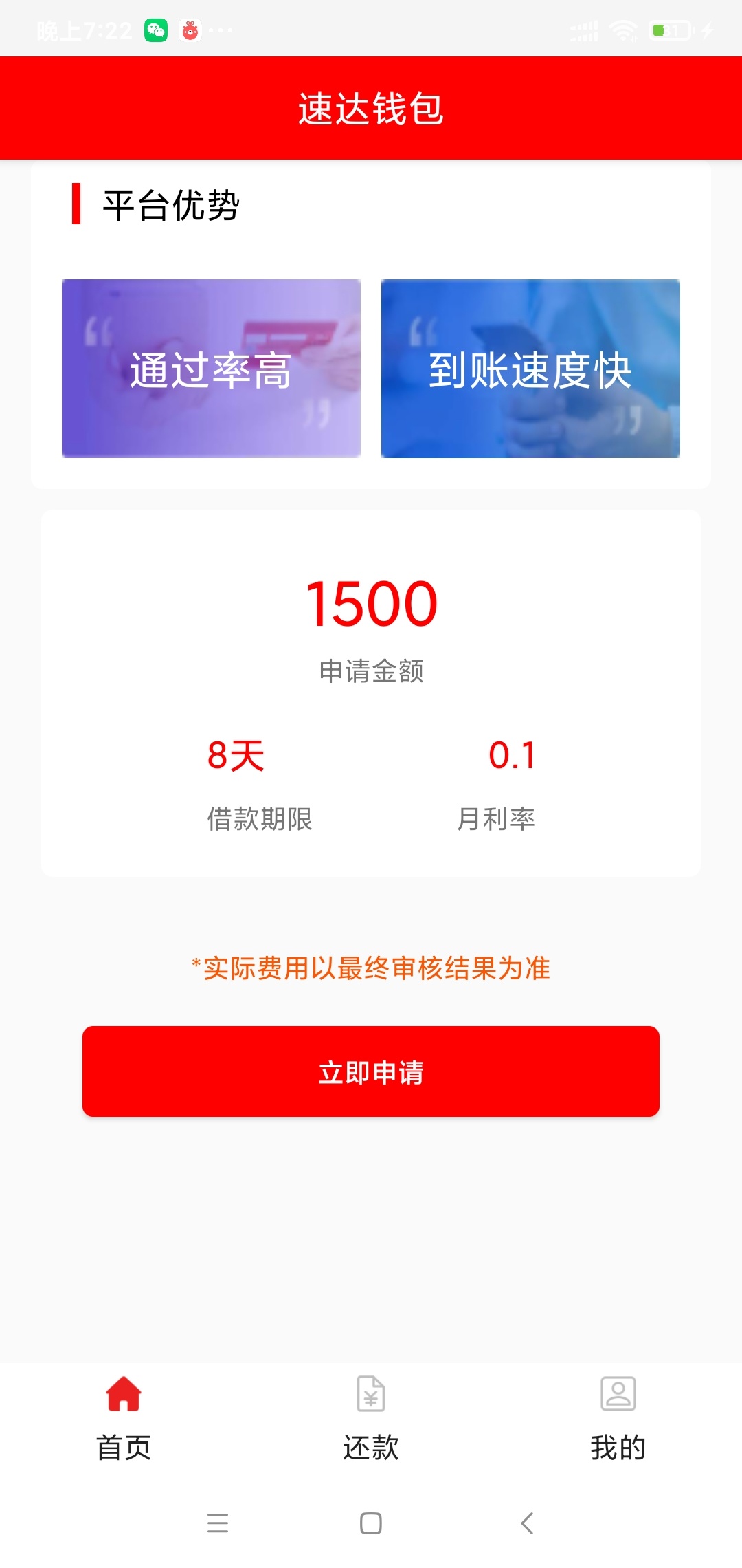 速达钱包我到手了1125谁知道同系列下了华子这个系列知道的速度了同系列有的说下



39 / 作者:靠谱GG / 