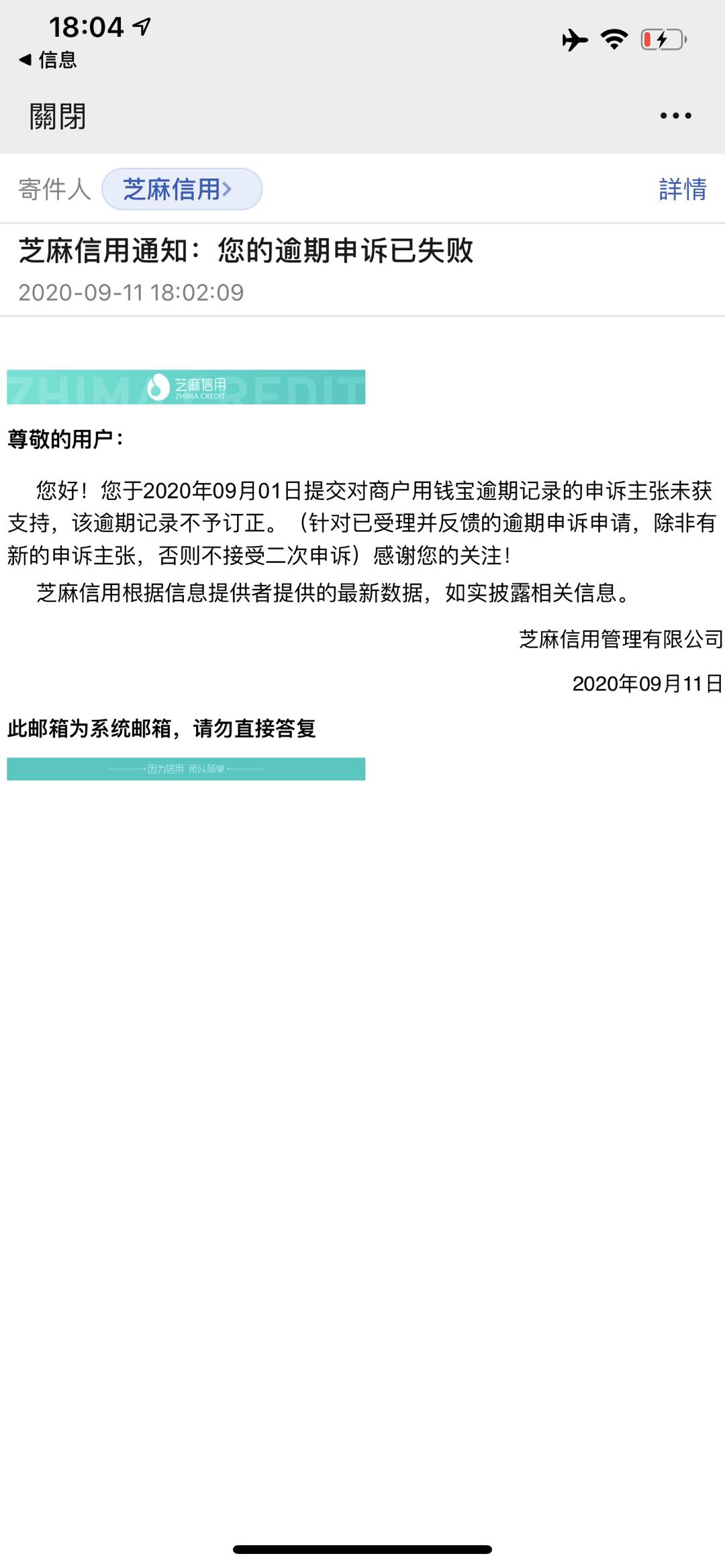 用钱宝在支付宝的负面记录申诉两次不通过，有成功没还款就能申诉成功的老哥嘛！

10 / 作者:ᅠᅠ / 