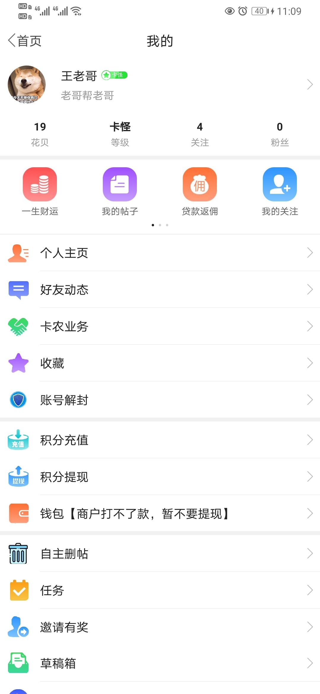 19花呗送8楼

9 / 作者:王老哥 / 