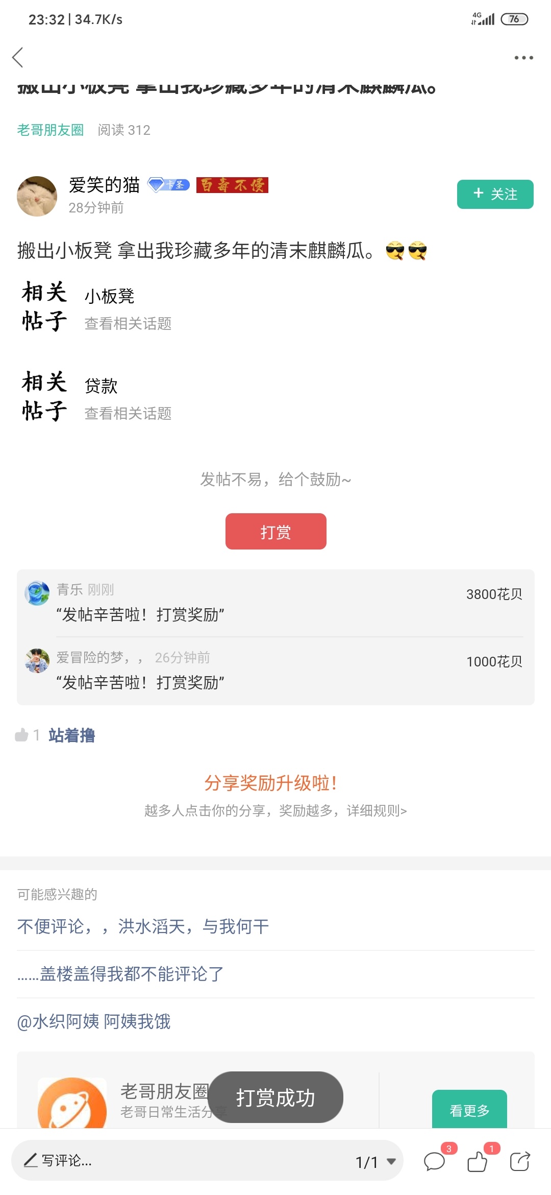 388楼3800

37 / 作者:青乐 / 
