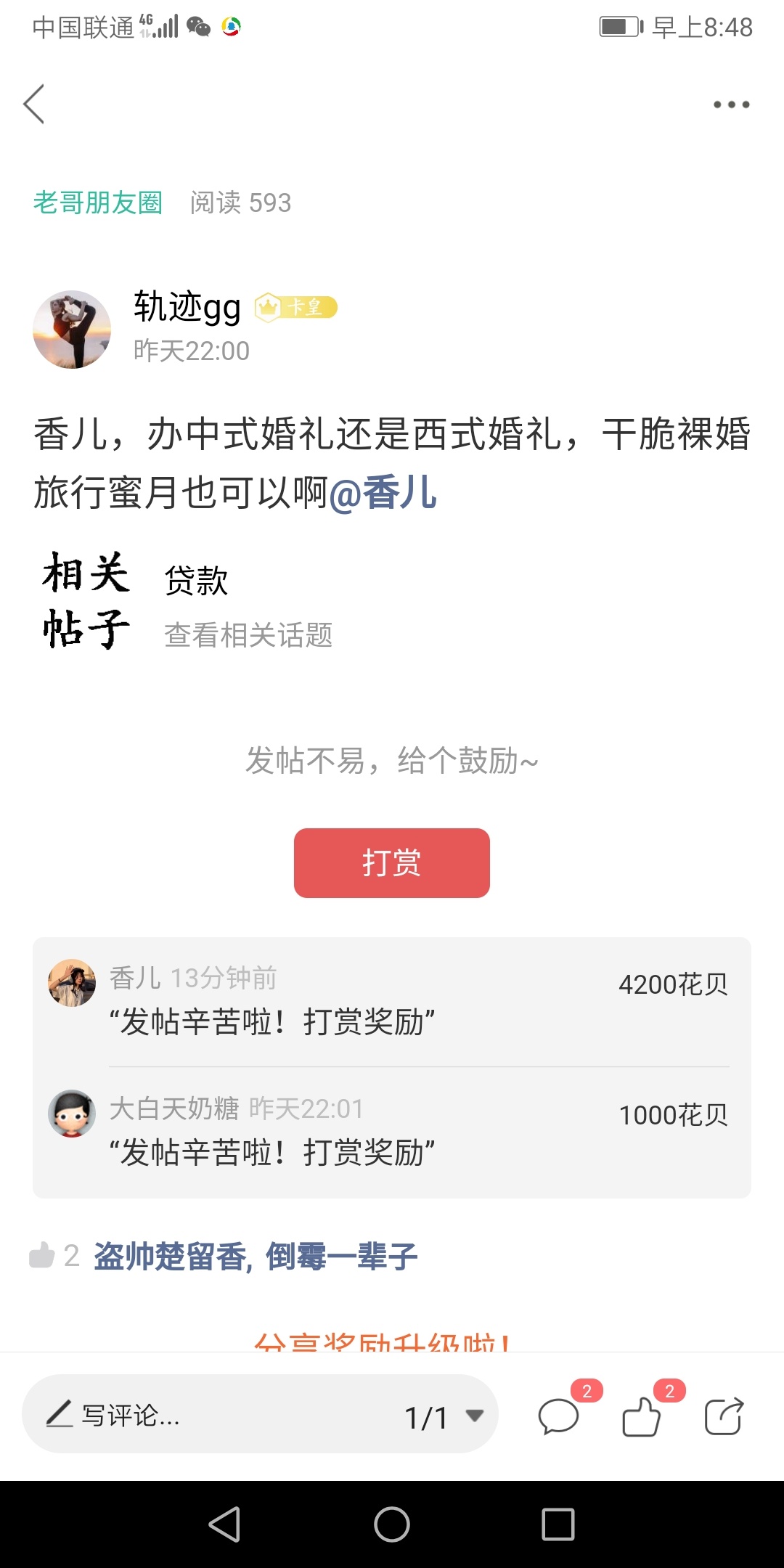 香儿的嫁妆@香儿 

75 / 作者:轨迹gg / 