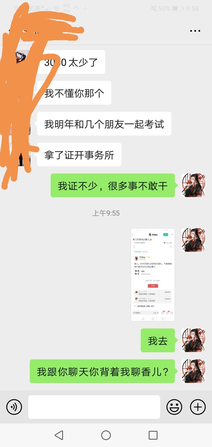 卡农之表面兄弟

19 / 作者:恬然 / 