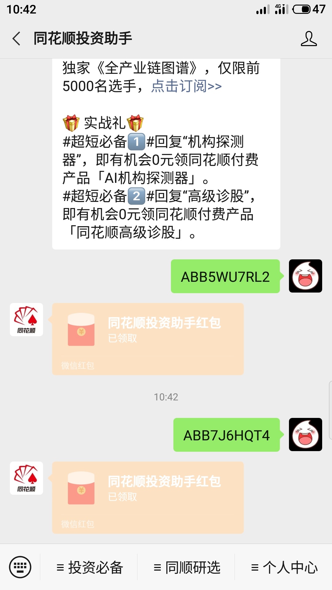 同花顺羊毛，感谢之前的老哥，同花顺首页，右上角放大镜点开搜索“股市答题”，点进去92 / 作者:叉叉叉 / 